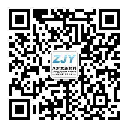 上海眾君意新材料科技有限公司